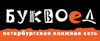 Скидка 10% для новых покупателей в bookvoed.ru! - Каминский